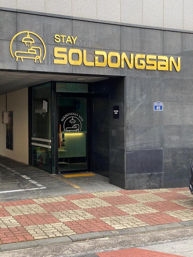 Soldongsan Stay Сеогвипо Екстериор снимка
